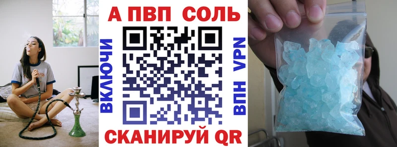 Альфа ПВП крисы CK  купить наркоту  Бирюсинск 