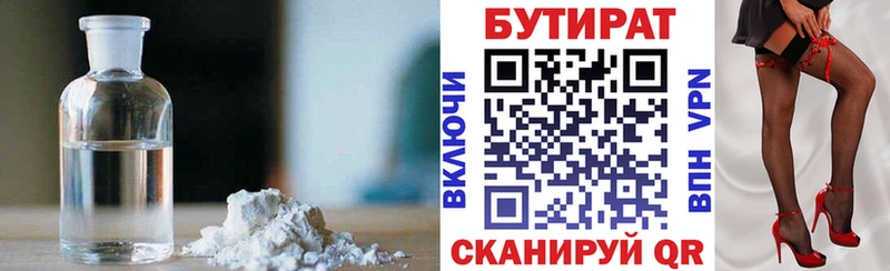 mega как зайти  Бирюсинск  Бутират 99%  хочу наркоту 