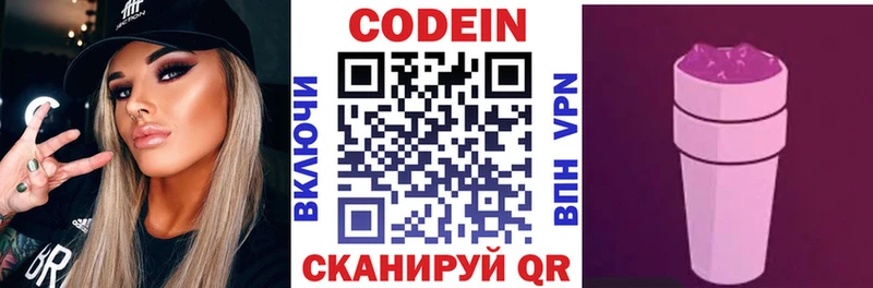 Кодеиновый сироп Lean напиток Lean (лин)  Бирюсинск 