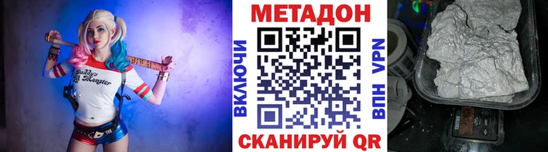 МЕТАДОН белоснежный  Бирюсинск 