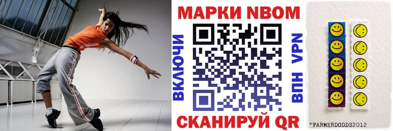 Марки NBOMe 1500мкг  мориарти телеграм  Бирюсинск  закладка 